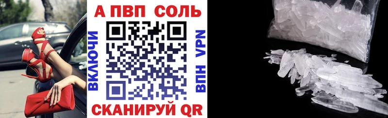 Купить где  Новоалександровск  Alpha PVP кристаллы 