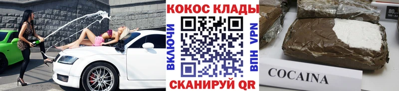 Cocaine Fish Scale  Купить  Новоалександровск 