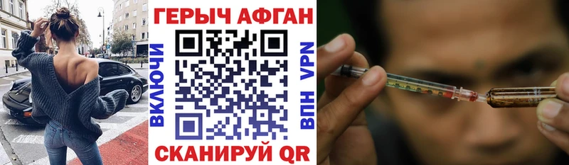 Купить где  Новоалександровск  Героин Афган 