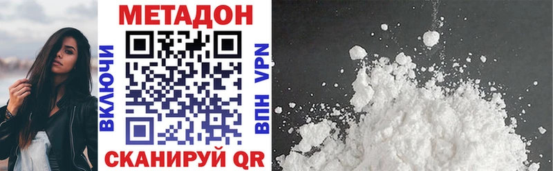 Купить где  Новоалександровск  Метадон VHQ 